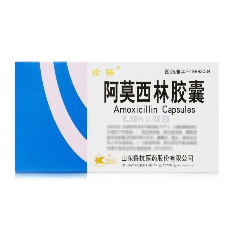 阿莫西林胶囊