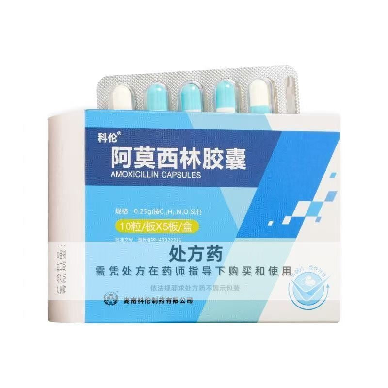 阿莫西林胶囊