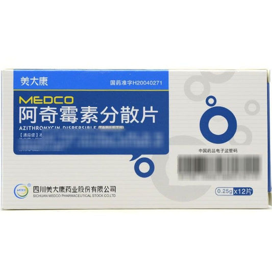 阿奇霉素分散片