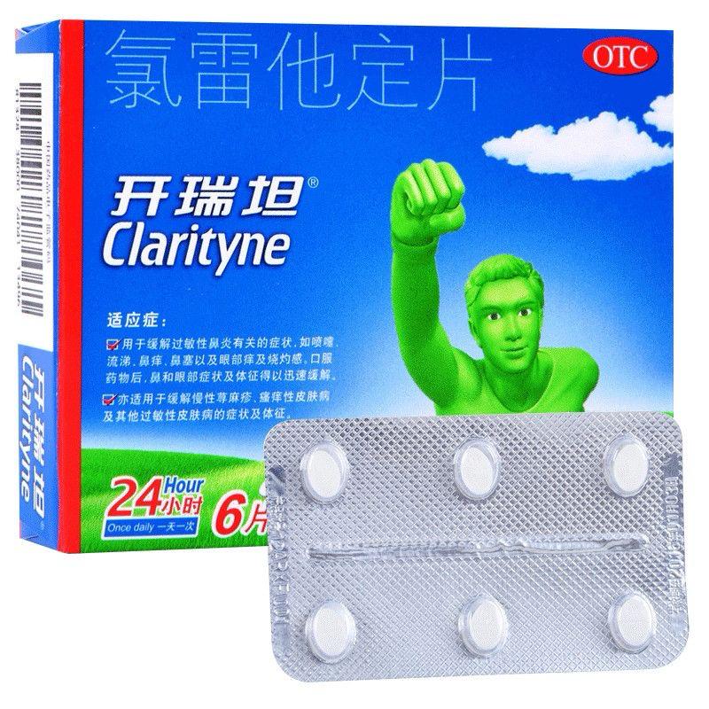 氯雷他定片