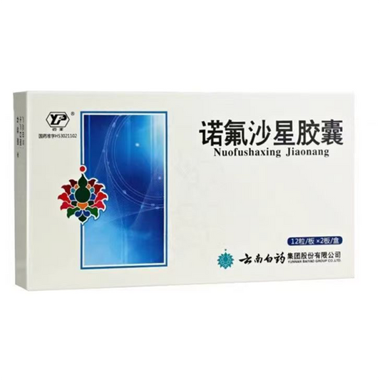 诺氟沙星胶囊