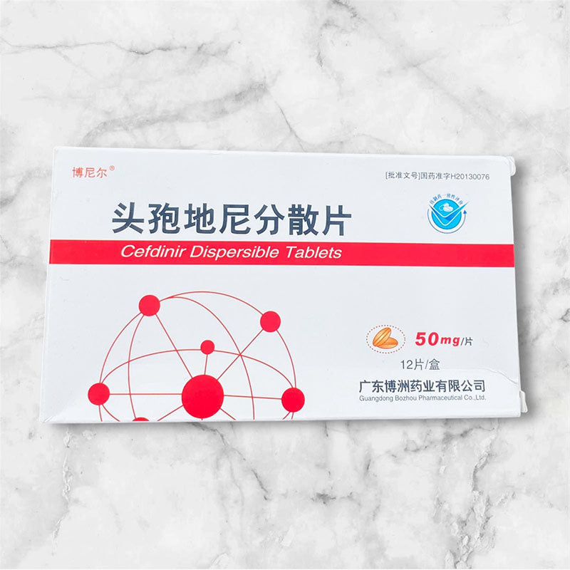 头孢地尼分散片