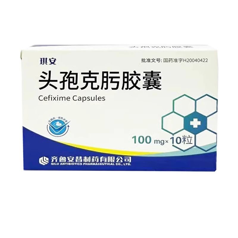 头孢克肟胶囊