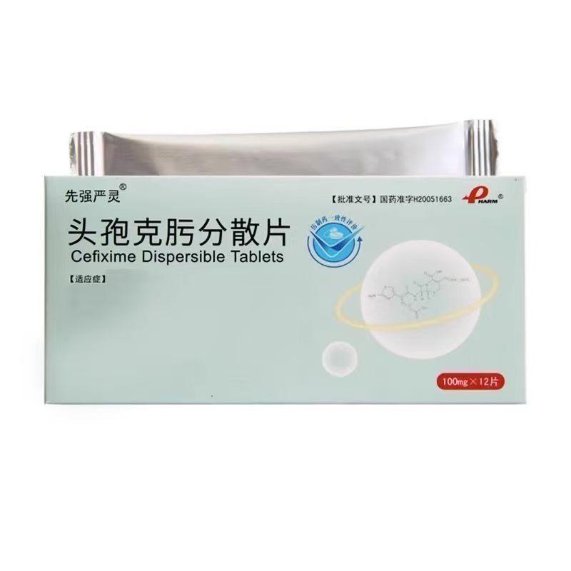 头孢克肟分散片