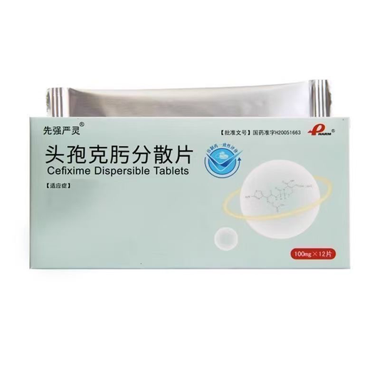 头孢克肟分散片