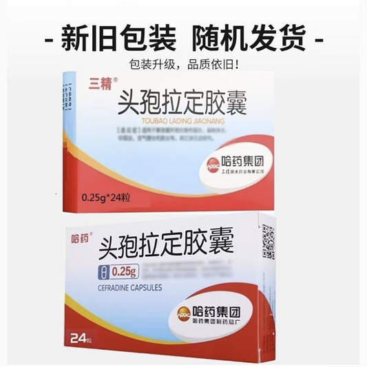 头孢拉定胶囊