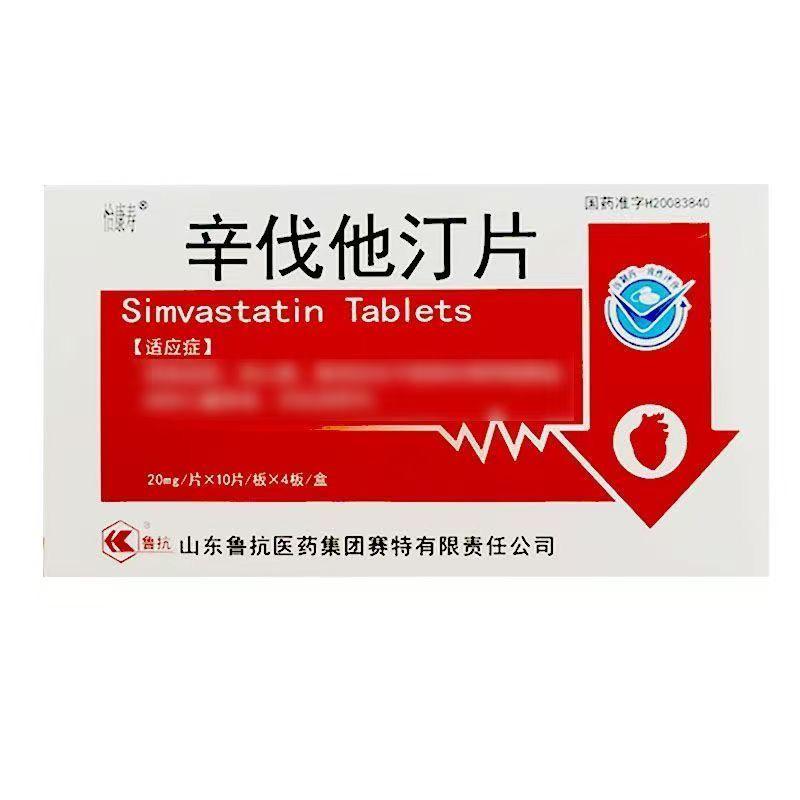 辛伐他汀片
