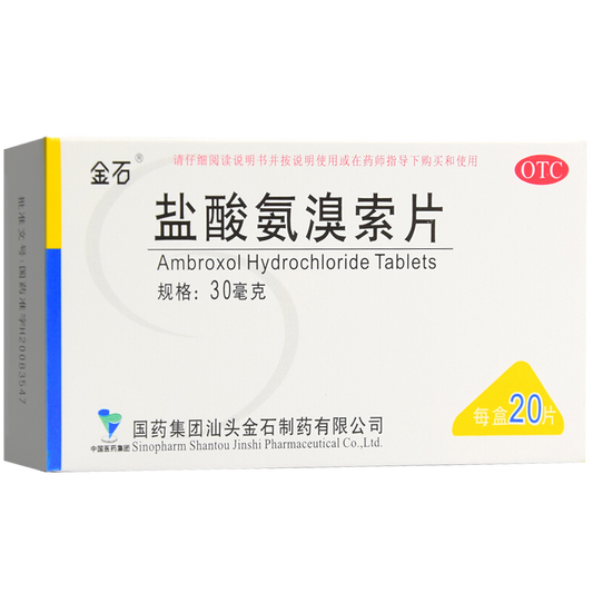 盐酸氨溴索片