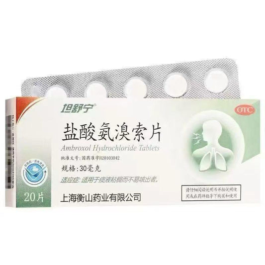 盐酸氨溴索片