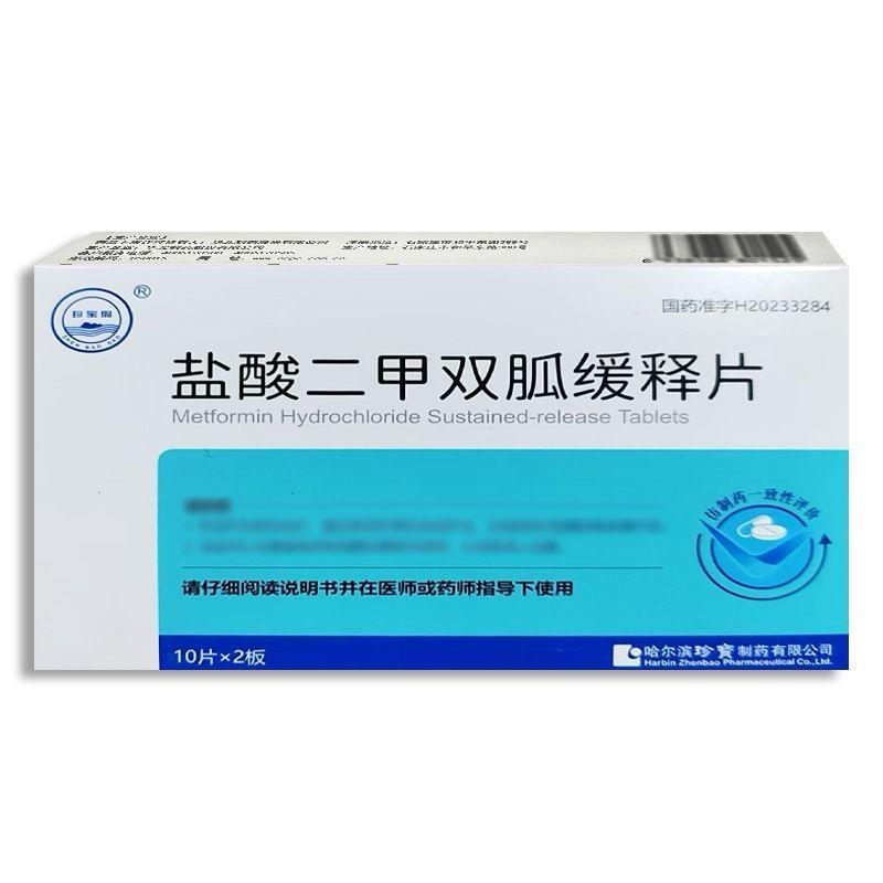 盐酸二甲双胍缓释片