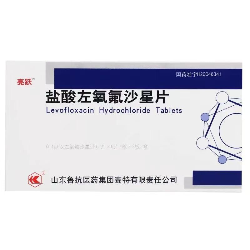盐酸左氧氟沙星片