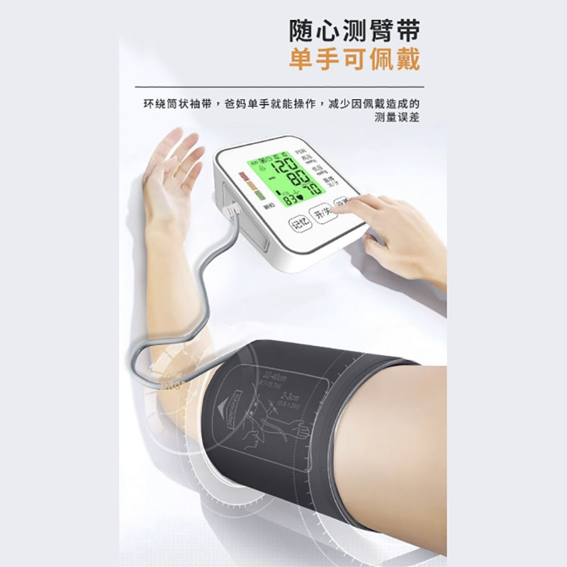 臂式电子血压仪