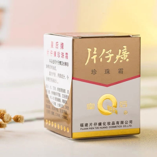 片仔癀珍珠霜